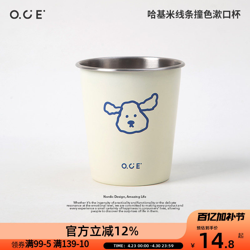 OCE不锈钢漱口杯情侣牙刷杯子ins高颜值卡通儿童牙杯洗漱杯不发霉