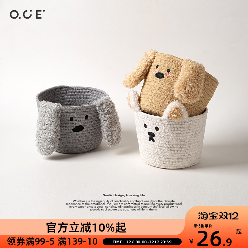 OCE哈基米棉绳收纳篮收纳筐杂物玩具收纳篮子储物篮子收纳篮子