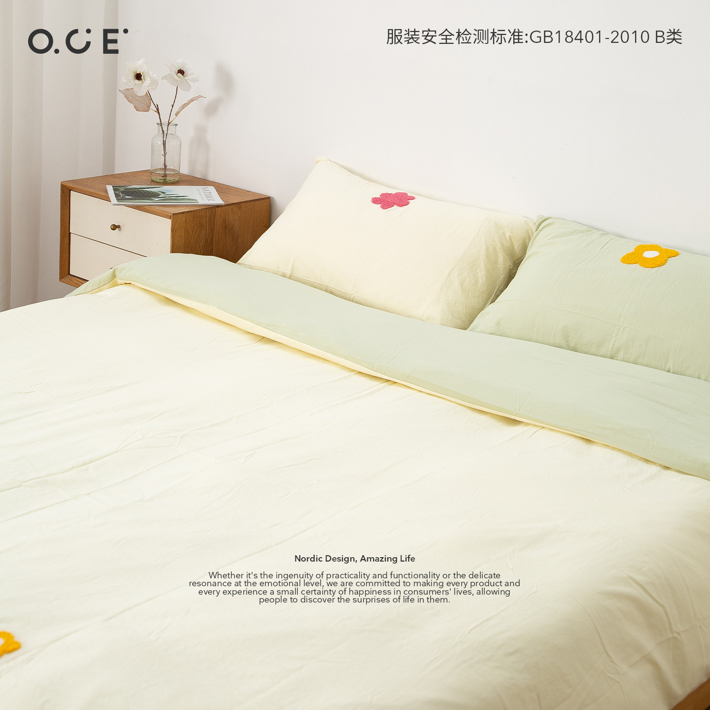 OCE苹果派纯色简约四件套床单1.5m单双人2m被套毛巾绣床上用品