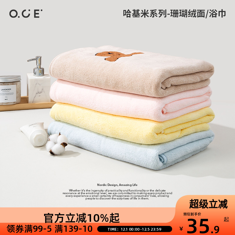 OCE珊瑚绒面巾浴巾哈基米系列可挂吸水速干情侣男女裹巾大人毛巾