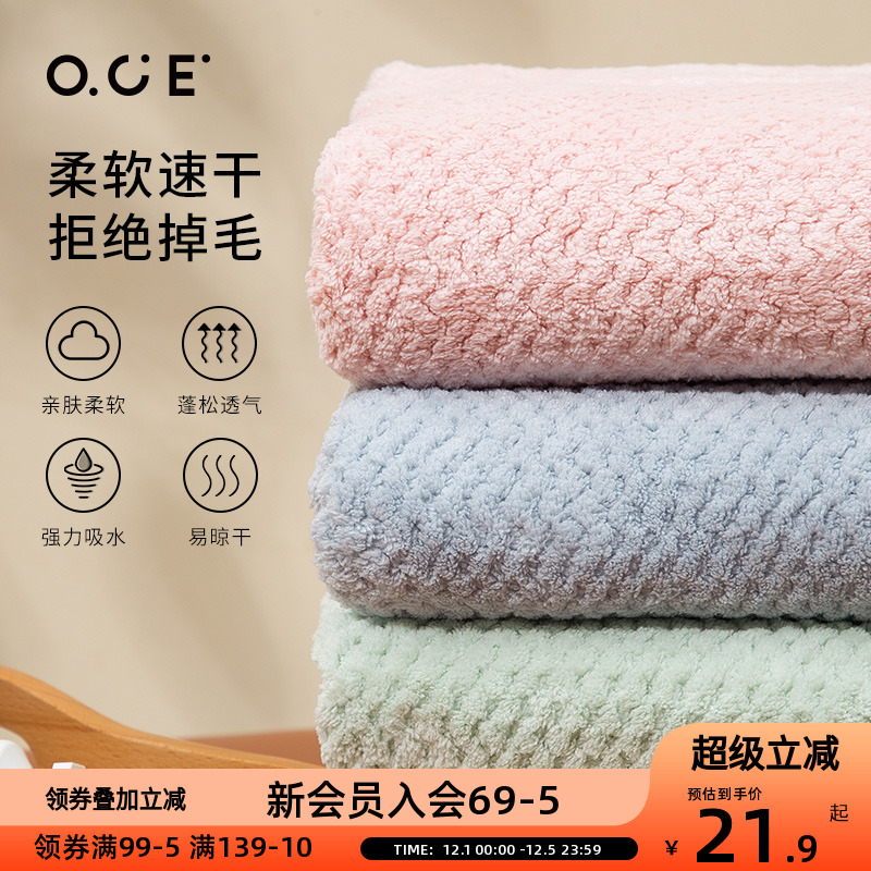OCE纹浴巾速干柔软家用男女