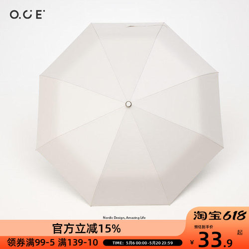 OCE黑胶遮阳伞防晒防紫外线