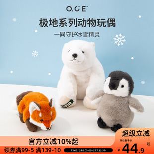 OCE动物玩偶极地系列小企鹅娃娃新年礼物公仔毛绒玩具生日礼物女