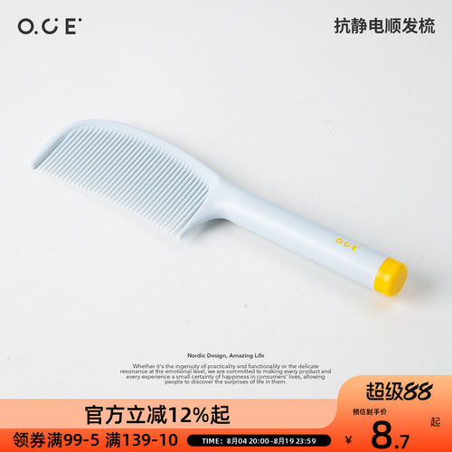 OCE梳子女家用蓬松颅顶不打结顺发梳女孩大马尾梳学生专用防静电