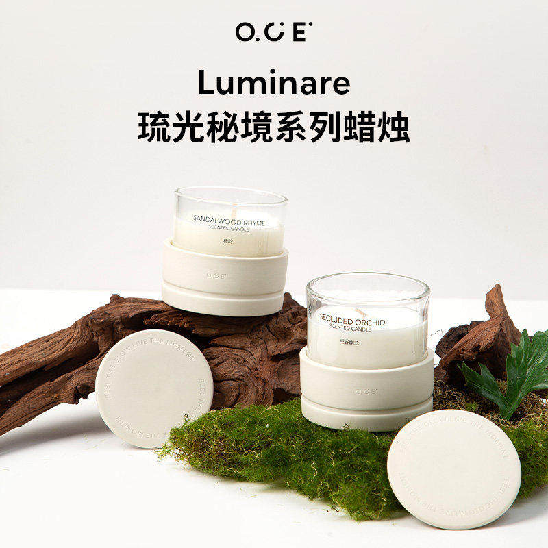 OCE琉光秘境系列蜡烛香薰助眠浪漫情调香氛家用室内持久高级留香