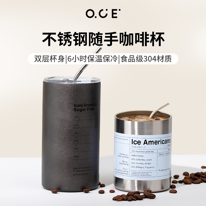 oce吸管随行咖啡杯水杯随手带盖保温杯304便捷式精致美式随手杯