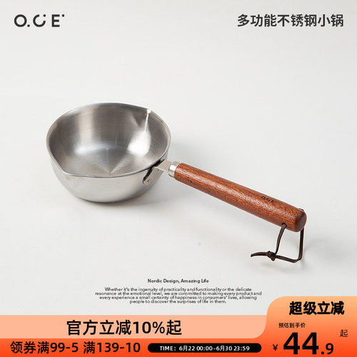 OCE多功能不锈钢小锅304不锈钢无涂层一体家用懒人高级感迷你锅