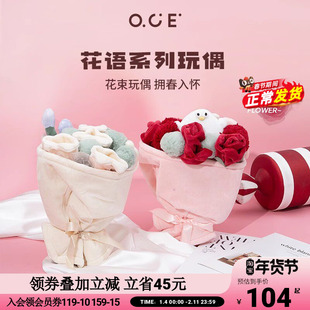 【情人节礼物】OCE手捧花玫瑰花束毛绒玩偶公仔新婚礼物送女友