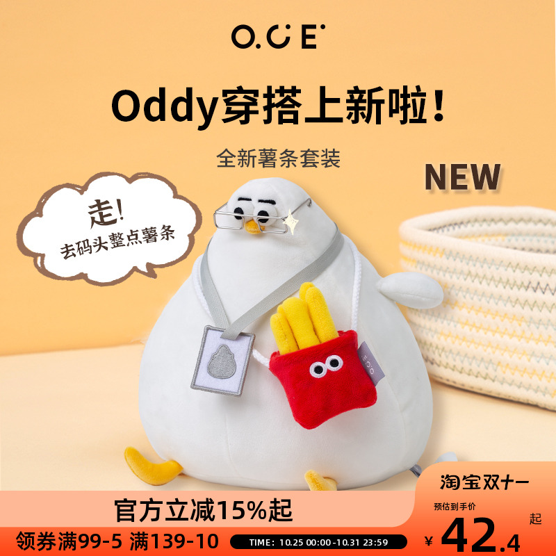 OCE薯条套装Oddy马兆鸥同款眼镜