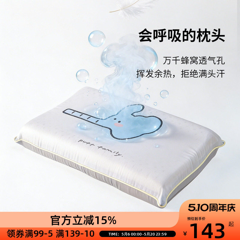 OCE枕头儿童专用乳胶枕头3到6岁到12岁四季通用科学分区护脊枕芯