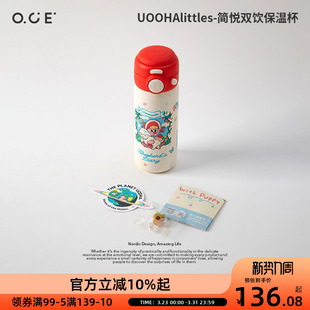 Uooha littles简悦双饮保温杯316不锈钢便携水杯卡通可爱学生吸管