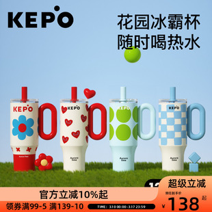 KEPO花园系列冰霸杯高颜值大容量保温杯便携吸管杯外带水杯