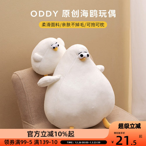 OCE海鸥睡衣套装丹麦公仔