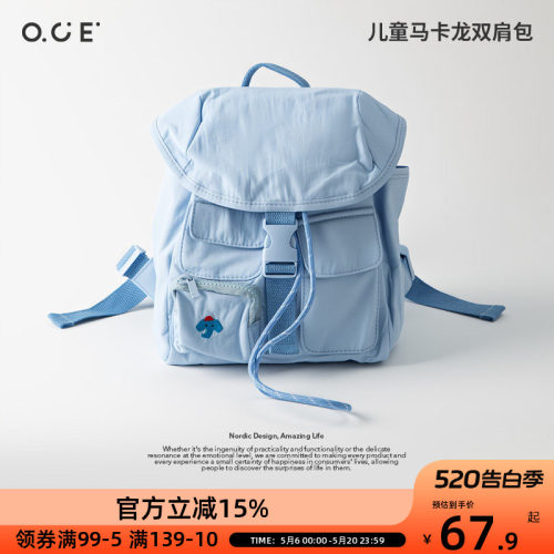 OCE儿童马卡龙双肩包可爱宝宝幼儿园书包小象小狗兔子童趣背包