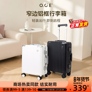 OCE行李箱旅行大容量结实耐用拉杆箱窄边铝框登机密码箱子20/24寸
