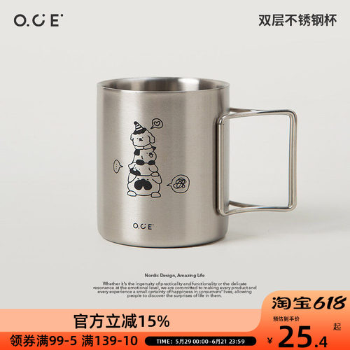 OCE双层304不锈钢杯汪汪叠叠乐带手柄办公室直饮喝水杯早餐牛奶杯