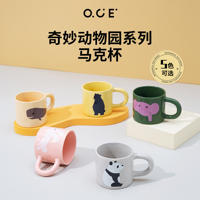 OCE卡通可爱马克杯陶瓷