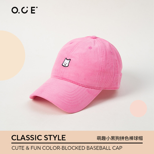 OCE萌趣巴哥小黑狗拼色棒球帽女款 加大深大头围帽子 博主推荐