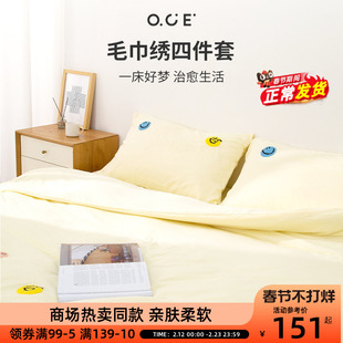 OCE小森林毛巾绣四件套2025新款被套床单宿舍单人非纯棉四季通用