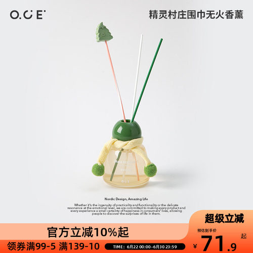 OCE精灵村庄围巾无火香薰俏皮可爱包装清香卧室卫生间持久留香