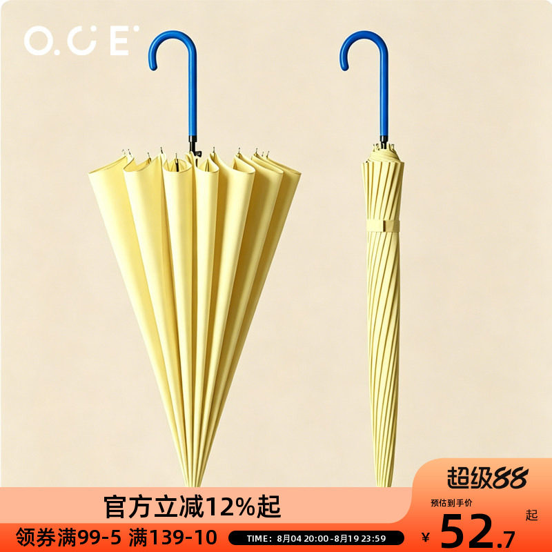 OCE高颜值长柄雨伞女生大号抗风16骨小清新弯钩直柄伞ins自动黄伞