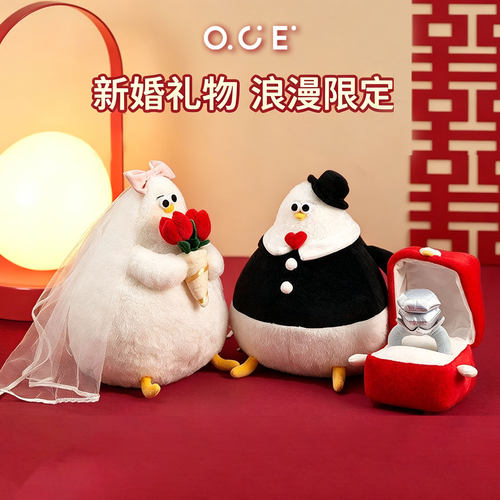 OCE压床娃娃一对新人结婚订婚礼物送闺蜜公仔喜娃毛绒婚纱玩偶