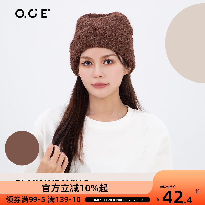 OCE素织线圈针织帽冬帽林镂空时尚咖色卡其美拉德大头围晕染