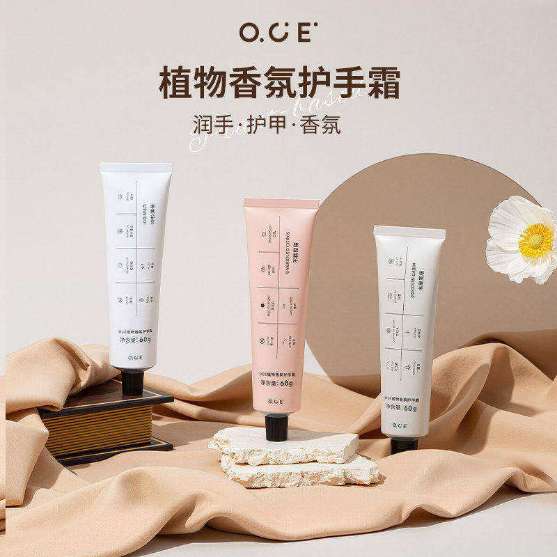 OCE植物香氛护手霜正品自然香男女四季秋冬滋润保湿补水防干裂