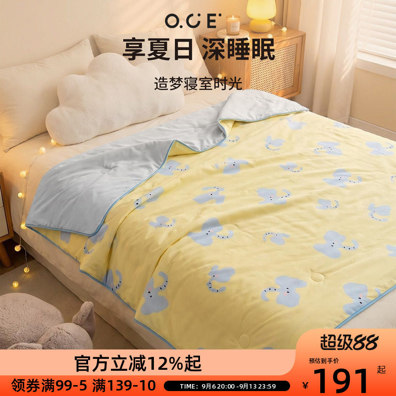 OCE小象夏凉被单双人冰丝凉感卡通薄款凉被子儿童学生宿舍空调被图片