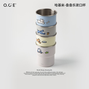 OCE基米叠叠乐漱口杯304不锈钢可爱家用牙刷杯子洗漱杯情侣学生