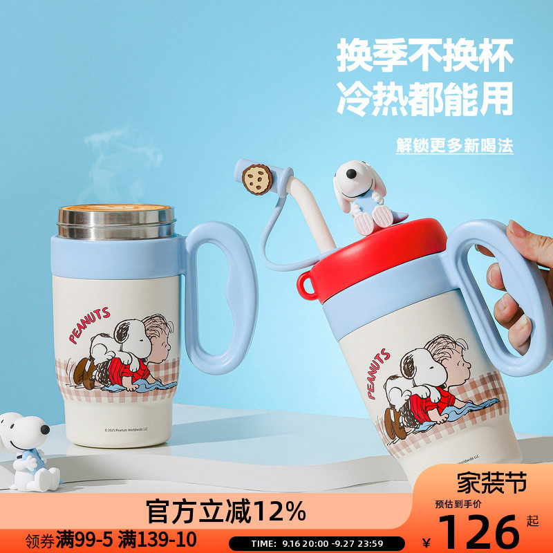 阿贝贝系列公仔冰霸杯2026新款高颜值史努比保温杯送闺蜜生日礼物