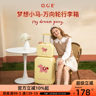 OCE梦想小马万向轮行李箱旅行箱14寸小箱子手提20寸24寸拉杆箱