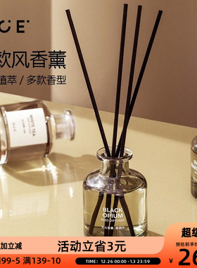 OCE白茶香薰家用室内无火香氛卫生间房间厕所衣柜汽车载精油50ml