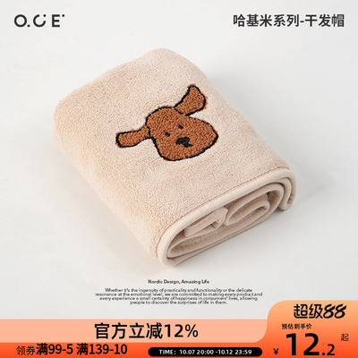 OCE哈基米系列干发帽长发擦头巾女一片式超强吸水速干毛巾浴帽