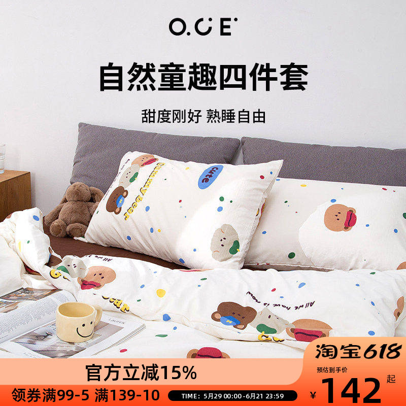 OCE自然童趣四件套水洗棉床单可爱熊柔软被套被单人宿舍床上用品