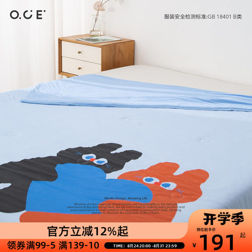 OCE悠咔脆咔家用双人夏凉被学生宿舍薄被子冰丝凉感空调被可机洗