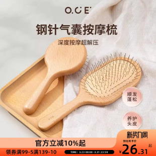 OCE钢针气囊气垫梳按摩头皮梳子女顺发直发小木梳气垫梳造型家用