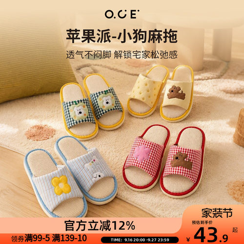 OCE苹果派女士家居拖鞋小狗可爱亚麻拖鞋露趾地板静音吸汗凉拖鞋