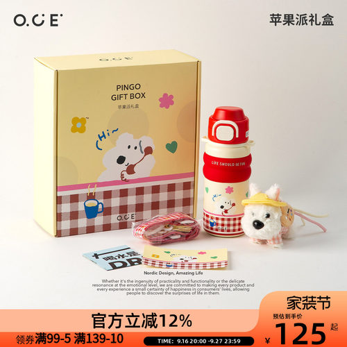 OCE苹果派礼盒保温杯316不锈钢吸管杯带公仔挂件高颜值生日礼物