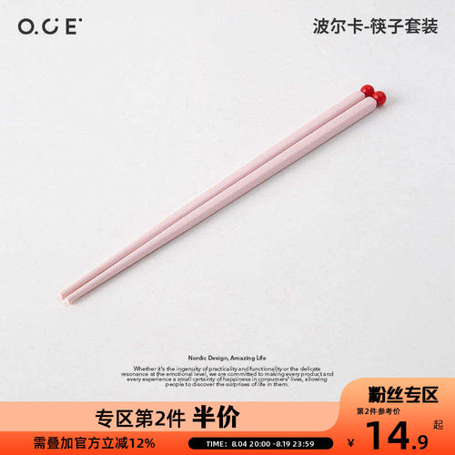 【第2件半价】OCE波尔卡筷子套装5双家用食品级筷子2026年简约耐