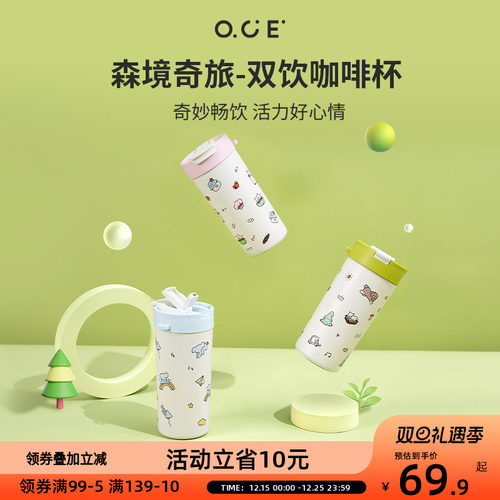 OCE双饮咖啡杯316不锈钢保温杯高颜值女便携学生水杯生日礼物女