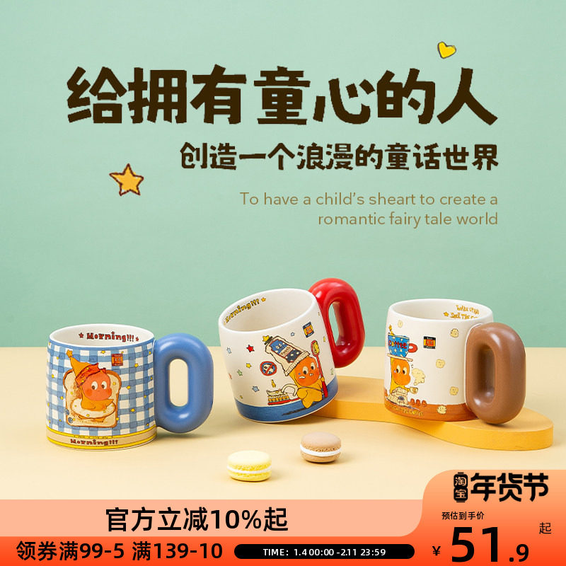 OCE吐司星星人胖胖杯陶瓷马克杯水杯家用喝水咖啡杯高颜值情侣杯,餐饮具,马克杯,淘宝优惠券,粉丝福利购,淘宝优惠卷