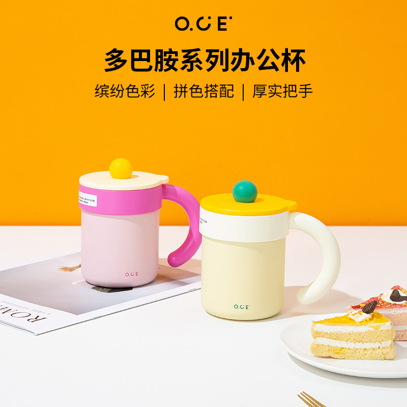 OCE多巴胺办公杯不锈钢保温杯带盖女316不锈钢家用办公室咖啡杯图片