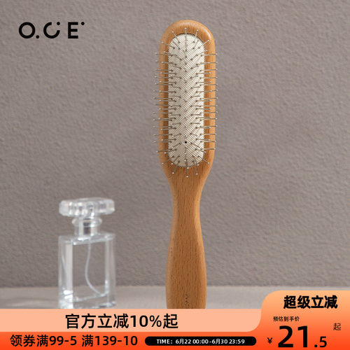 OCE家用长款榉木按摩梳子女士气囊气垫随身便携式木质梳头防静电