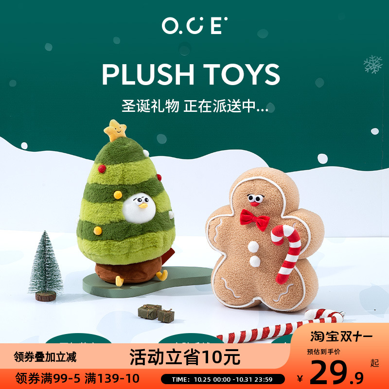 OCE毛绒玩偶Oddy圣诞雪