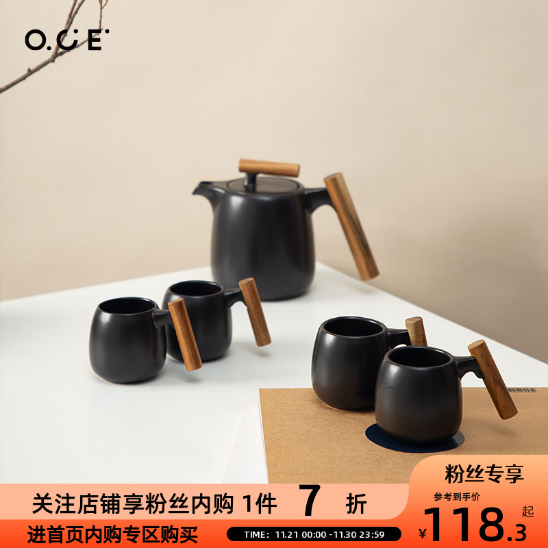 OCE杯壶套装北欧风一壶4杯茶具