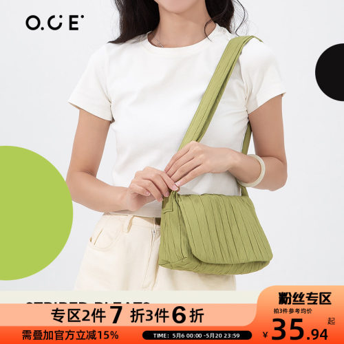 【专区2件7折3件6折】OCE条纹褶皱系列翻盖斜挎包韩系慵懒简约纯