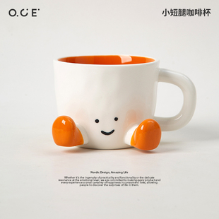 OCE小短腿咖啡杯牛奶饮料杯奶昔奶茶拿铁早餐杯陶瓷马克杯燕麦杯