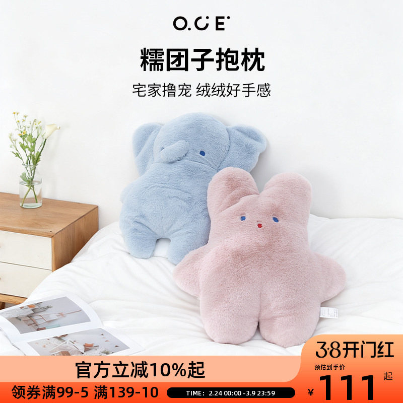OCE糯团子抱枕床头靠枕沙发靠垫可爱玩偶毛绒公仔娃娃新年礼物