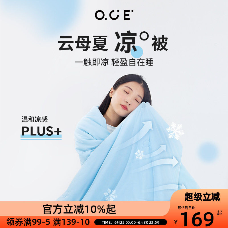 OCE空调被夏季薄款2026